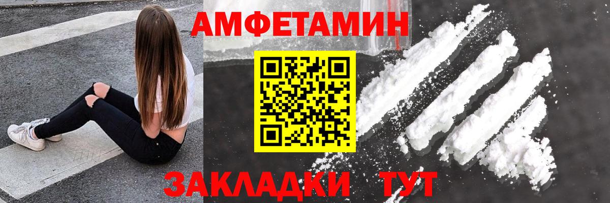Amphetamine  АМФЕТАМИН 97%  Вход с VPN  Зеленодольск 
