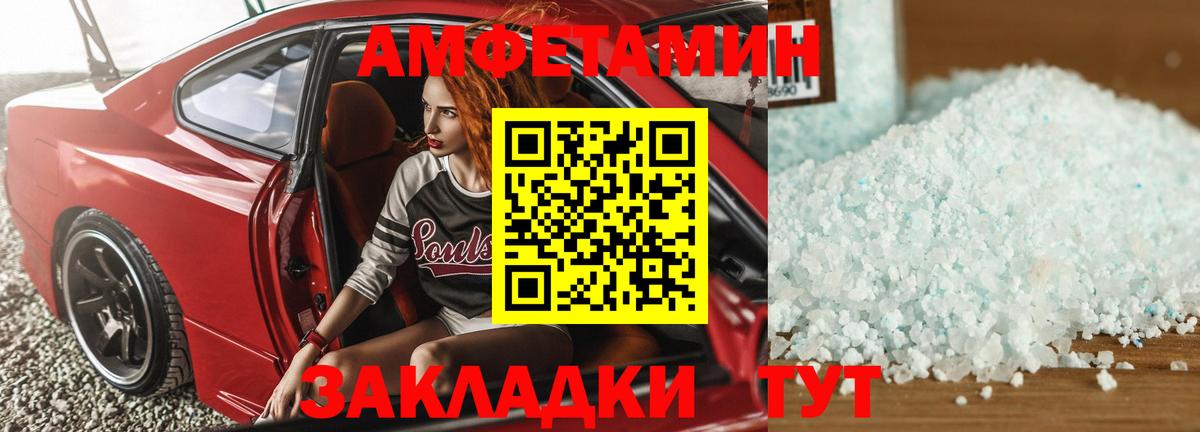 Амфетамин Premium Зеленодольск