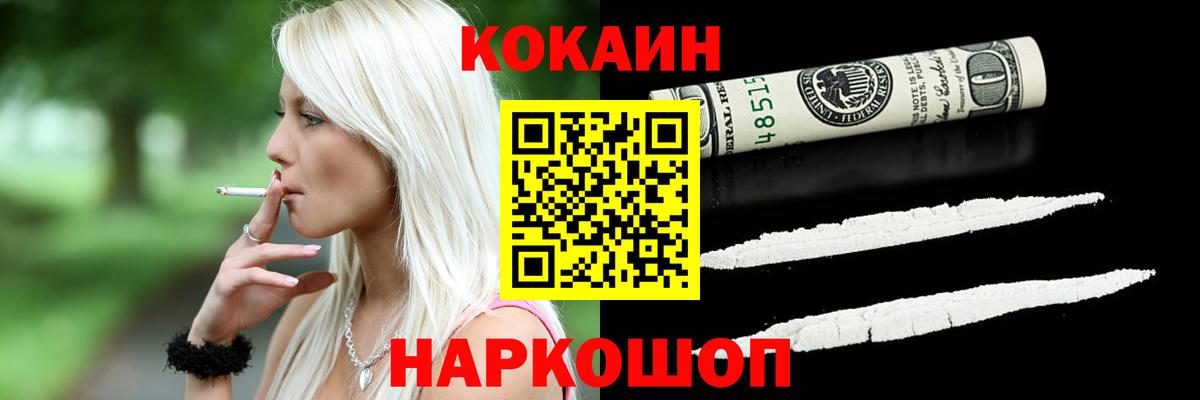 КОКАИН FishScale  закладки  Зеленодольск  Вход с VPN  COCAIN Боливия 