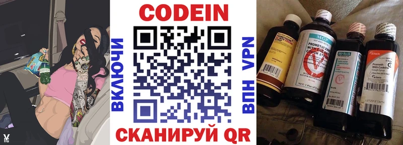 Codein Purple Drank Зеленодольск