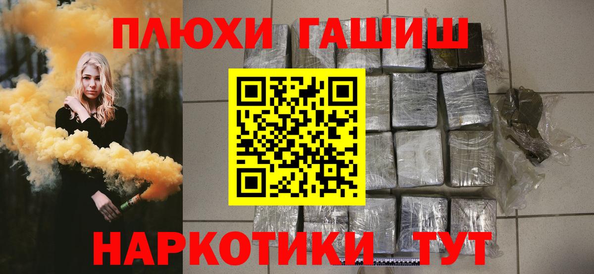 как найти закладки  Гашиш  Вход с VPN  ГАШ Premium  Зеленодольск 