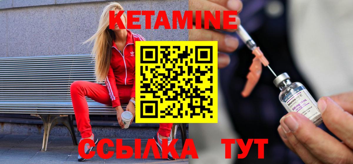 omg рабочий сайт  Кетамин VHQ  Зеленодольск  Вход с VPN  КЕТАМИН VHQ 