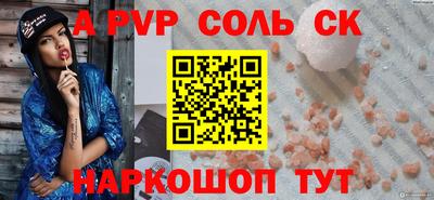 ALPHA PVP Малгобек