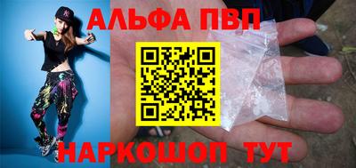 ALPHA PVP Малгобек