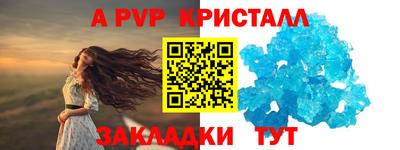 ALPHA PVP Малгобек