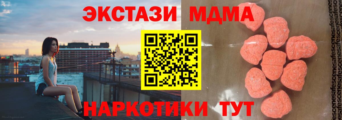 Зеленодольск  MDMA Molly  МДМА молли  Вход с VPN 