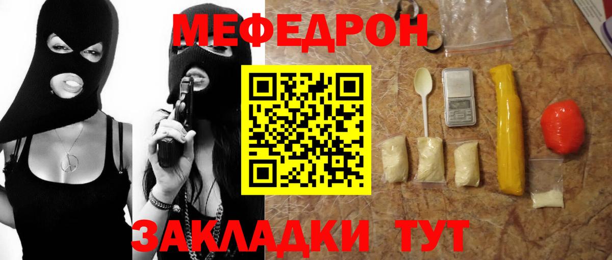 МЕФ мяу мяу  Вход с VPN  МЯУ-МЯУ  Зеленодольск 