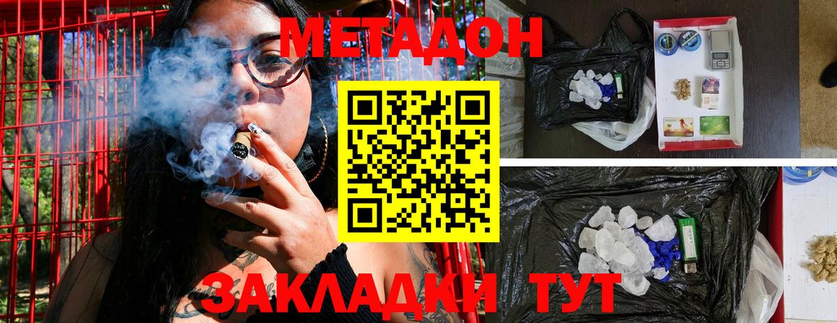 Зеленодольск  МЕТАДОН мёд  Вход с VPN 