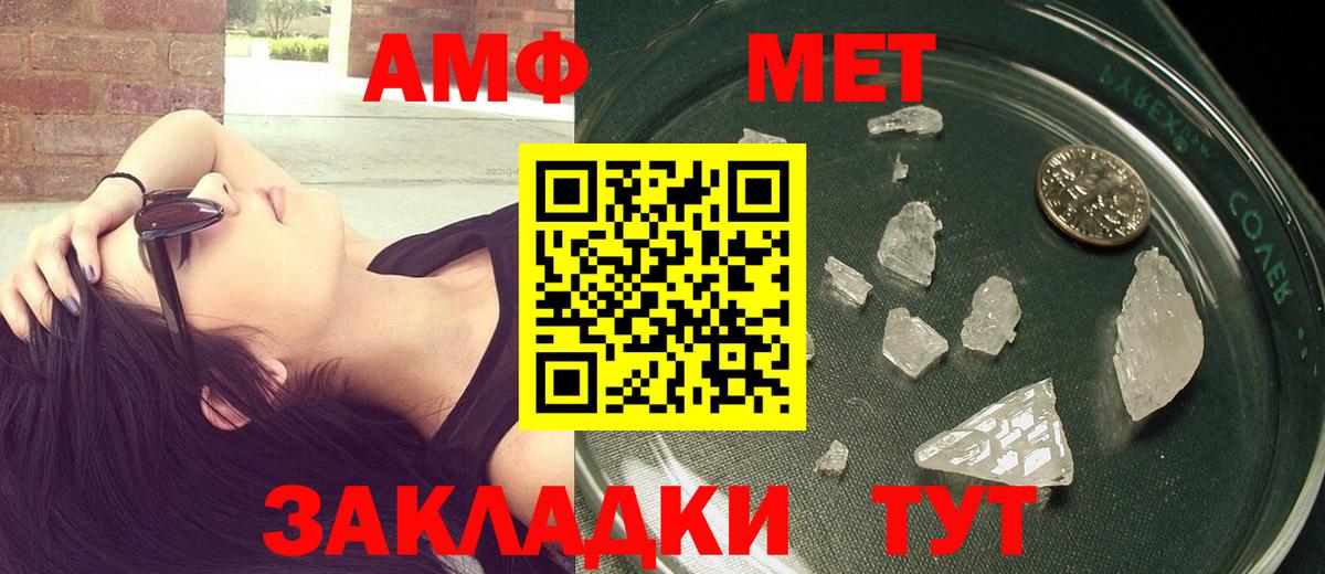Метамфетамин витя Зеленодольск