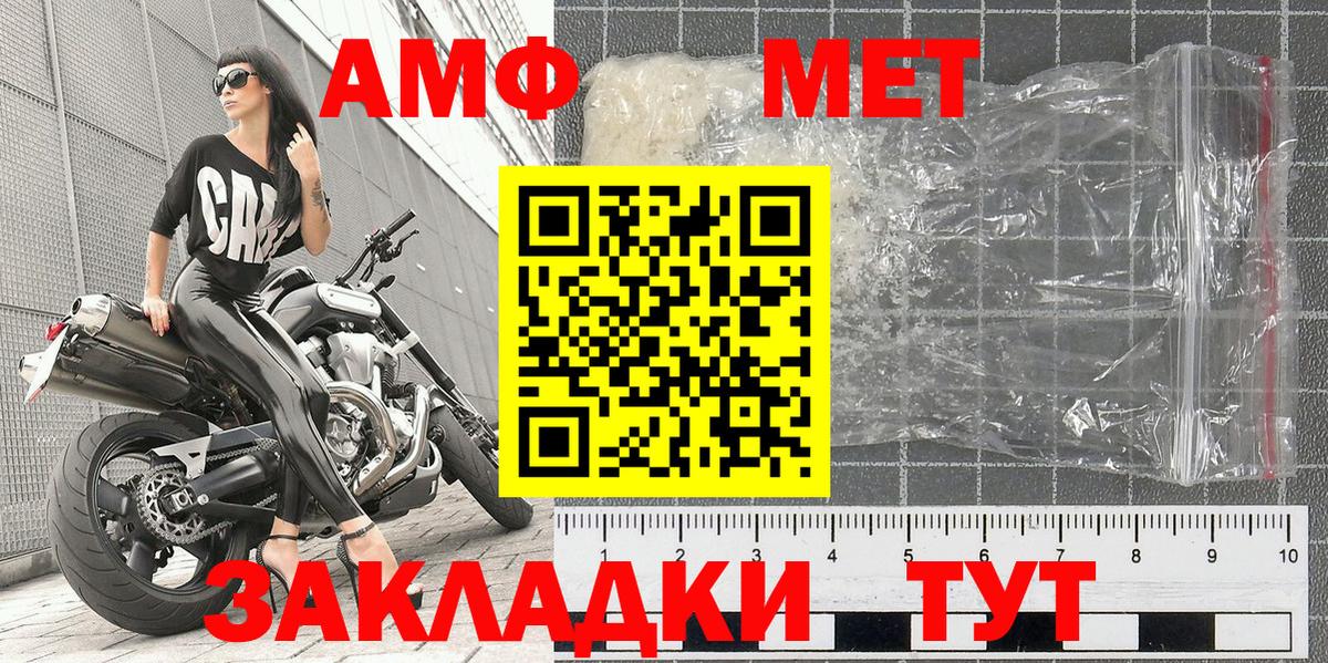 Зеленодольск  МЕТАМФЕТАМИН кристалл  Вход с VPN 