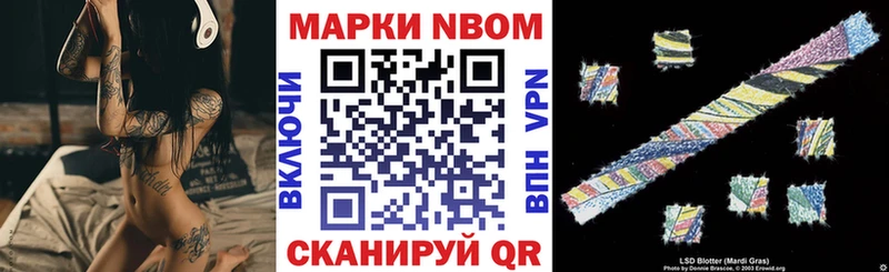 Наркотические марки 1,5мг Зеленодольск